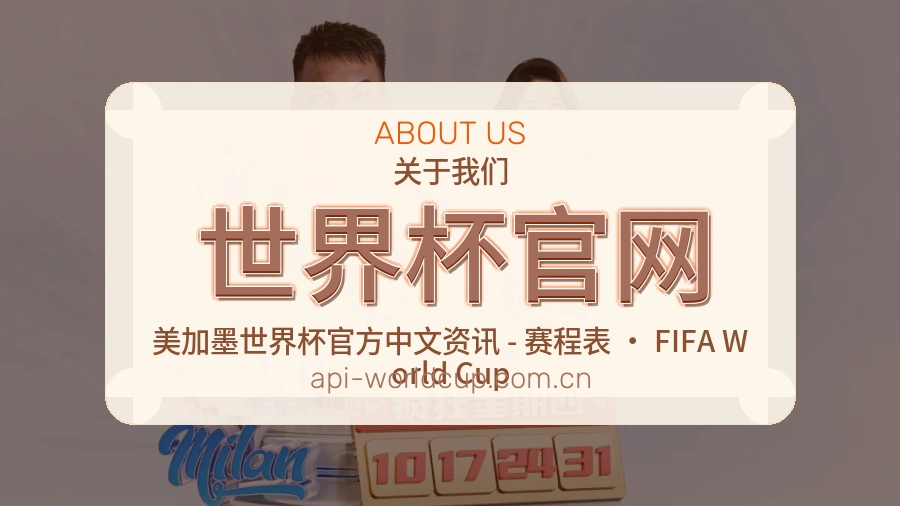 世界杯官网服务范围介绍
